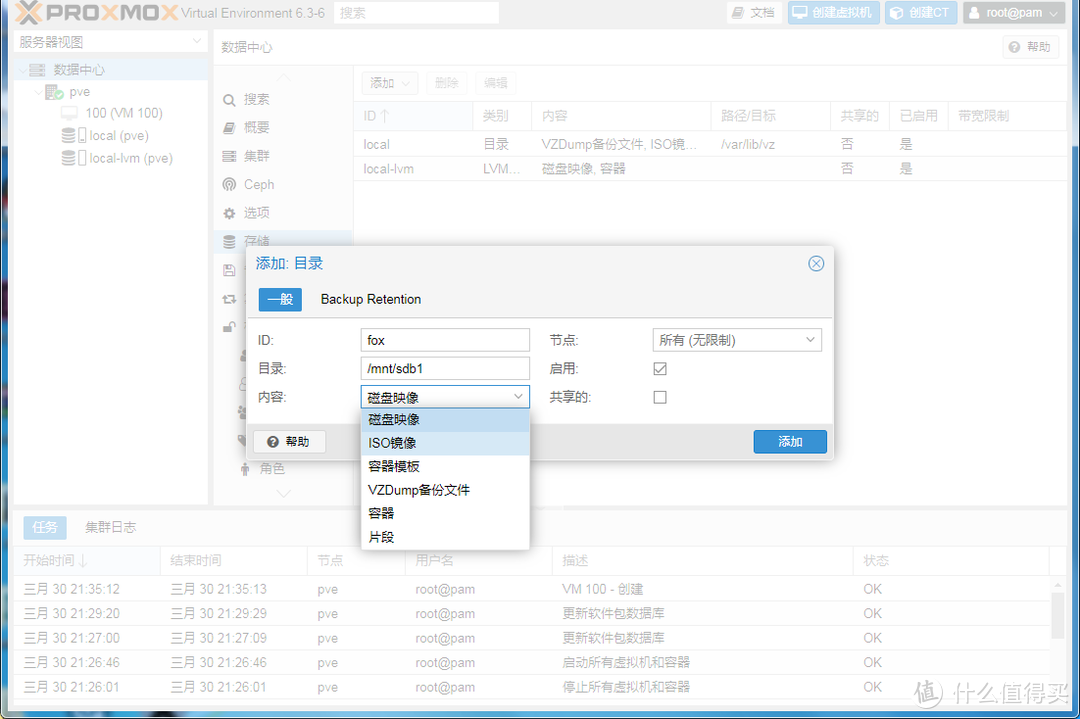 VMware群辉迁移PVE