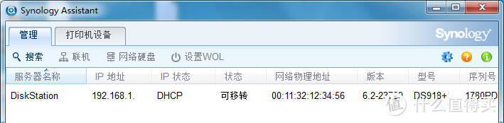 VMware群辉迁移PVE