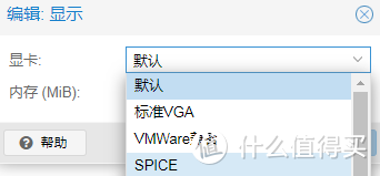 VMware群辉迁移PVE