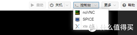 VMware群辉迁移PVE