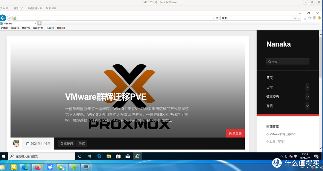 VMware群辉迁移PVE