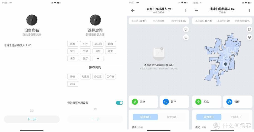 聚超值的米家机器人大升级，米家扫拖机器人Pro入手体验