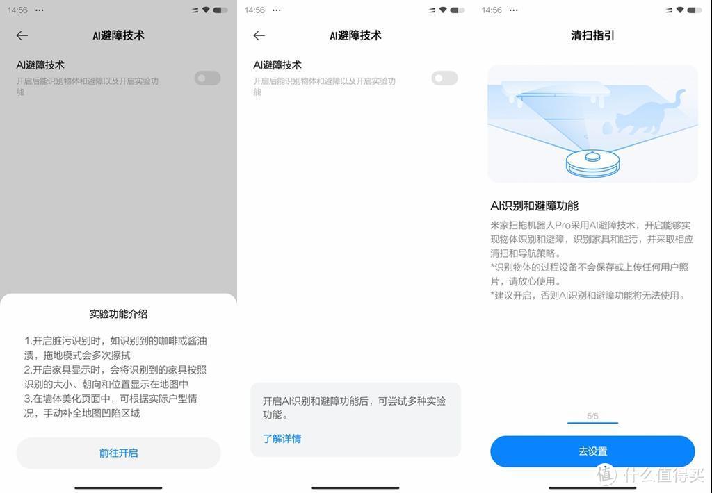聚超值的米家机器人大升级，米家扫拖机器人Pro入手体验