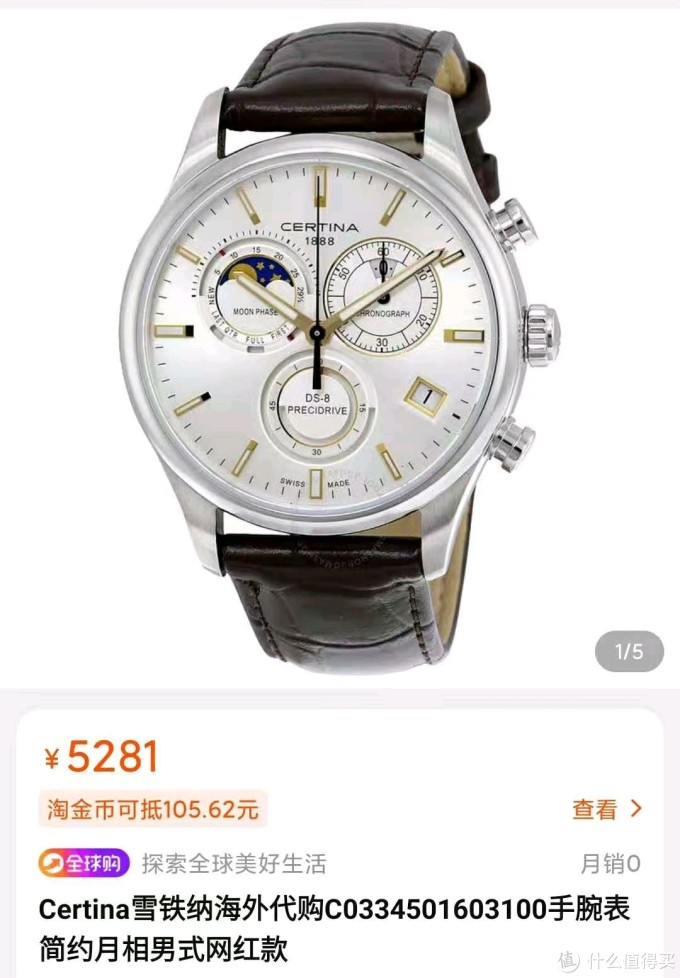 瑞士名表不用找代购了,价格比代购的还便宜,有需要的快收藏起来