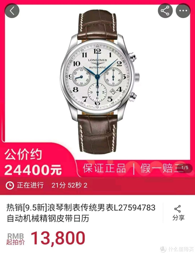 瑞士名表不用找代购了,价格比代购的还便宜,有需要的快收藏起来