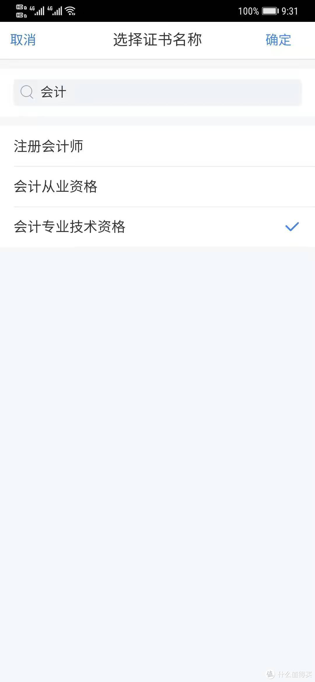 【考证人福利驾到】持证人别忘了去个人所得税APP申请退税，还能申请补贴呦