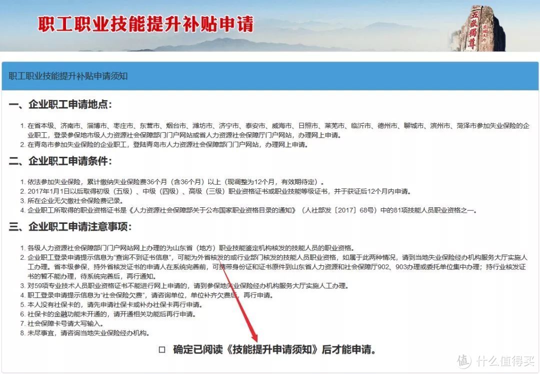 【考证人福利驾到】持证人别忘了去个人所得税APP申请退税，还能申请补贴呦