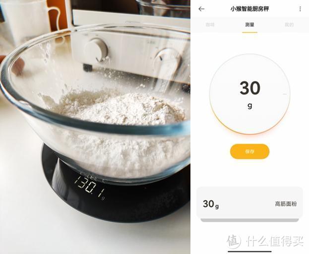 烘焙小白好助手！小猴智能厨房秤，精准称重易收纳