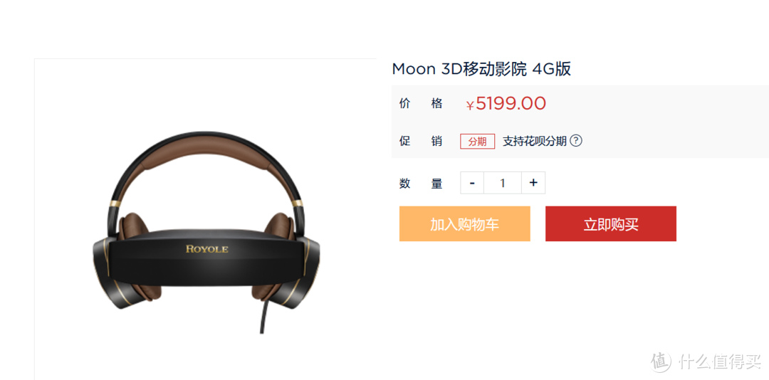 柔宇MOON，800元的的800英寸大屏，Ta香不香？——我的VR头显之路（上集）