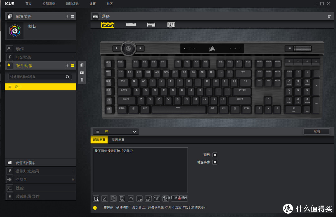 宏功能录制界面,键盘带8M存储空间可存储200个自定义宏和自定义RGB背光