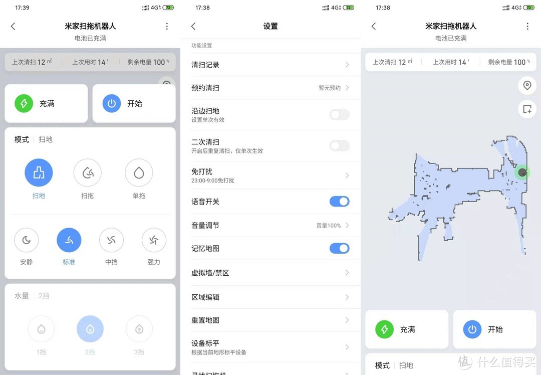 把家里的米家扫拖机器人升级成了Pro，看来小米造车真的快了
