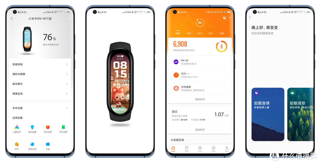 无感佩戴7色可选，小米手环6 NFC版这几点升级，你要知道