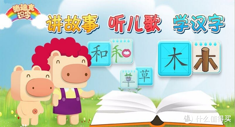 十大幼儿识字APP排名有哪家？洪恩、兔小贝、悟空？