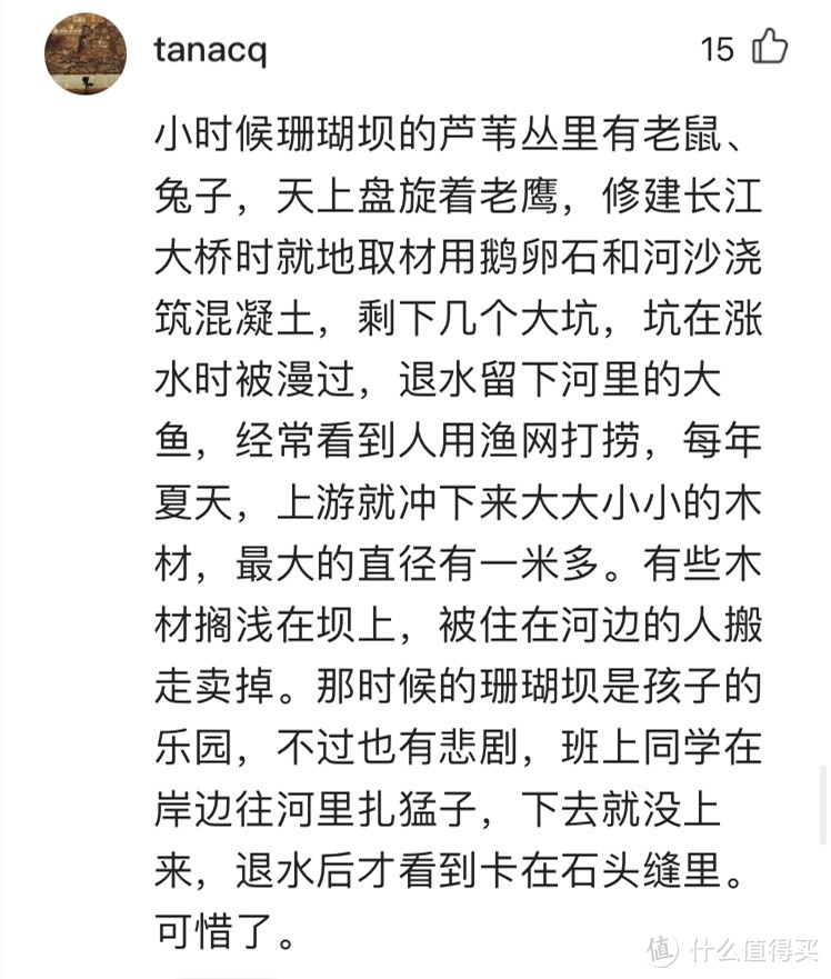 魅力渝中：它是重庆第二座机场，市民休闲之地，却长时间被淹没