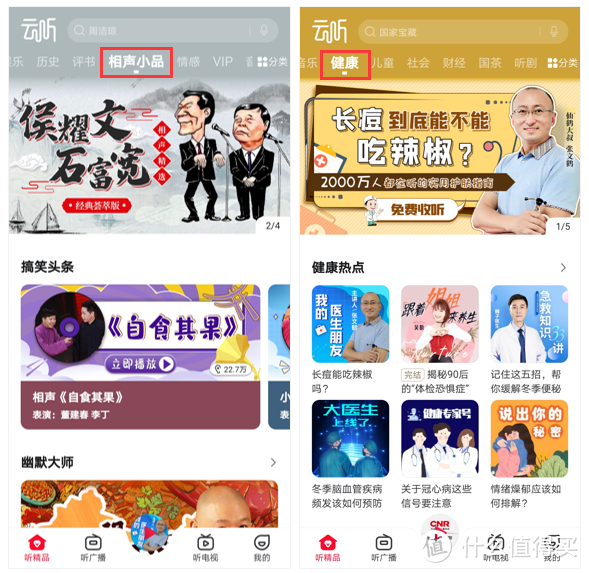 推荐国家出品的6个宝藏APP，第3个看似不起眼却暗藏玄机！