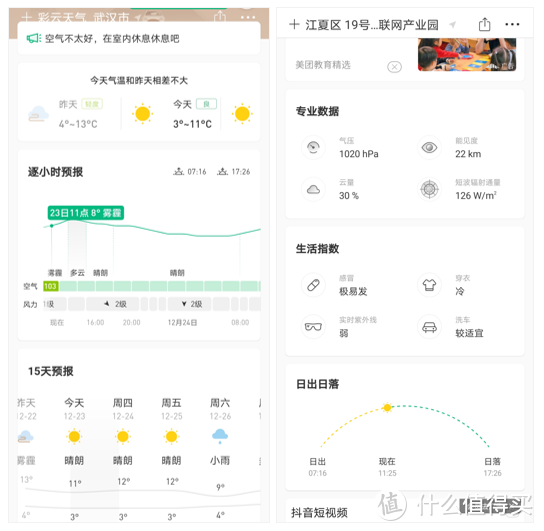 推荐国家出品的6个宝藏APP，第3个看似不起眼却暗藏玄机！