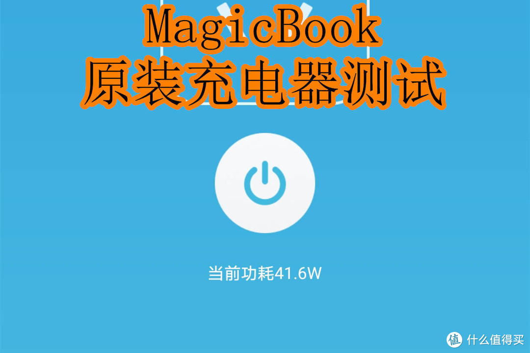 征拓氮化镓3口充电器实测：最大65W，笔记本常备，更适合果粉