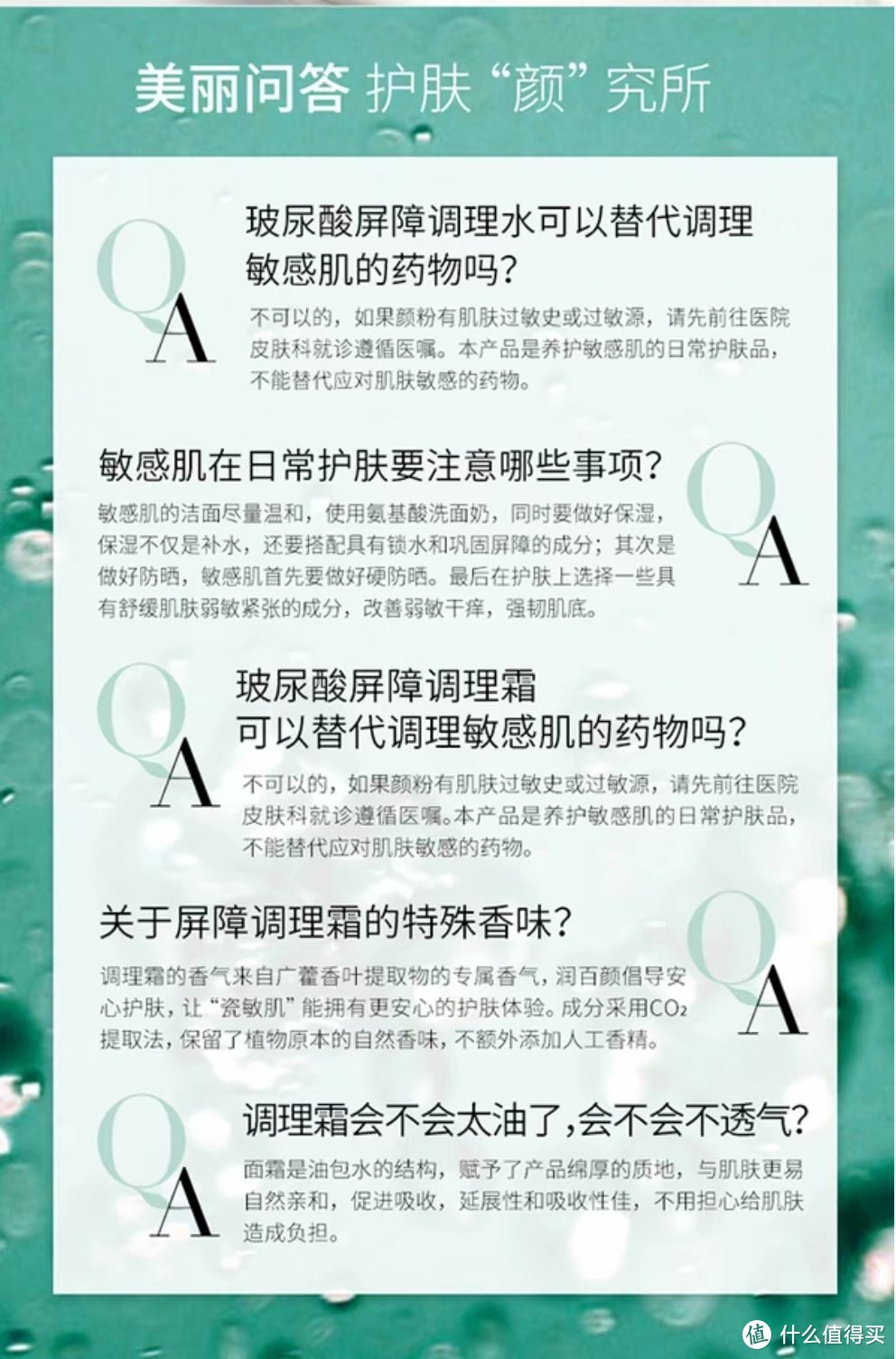 润百颜玻尿酸屏障调理水30ml+调理霜8ml中样套装轻体验