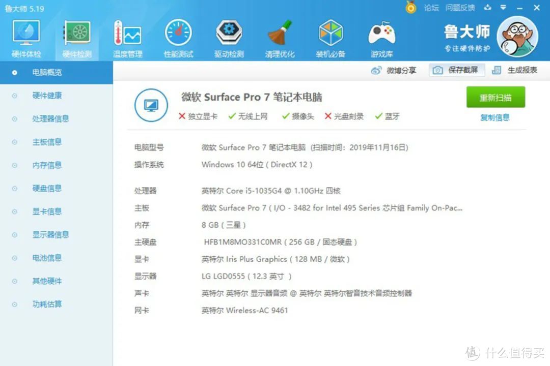 从翻车的Surface Pro 7思考笔记本电脑的终极形态