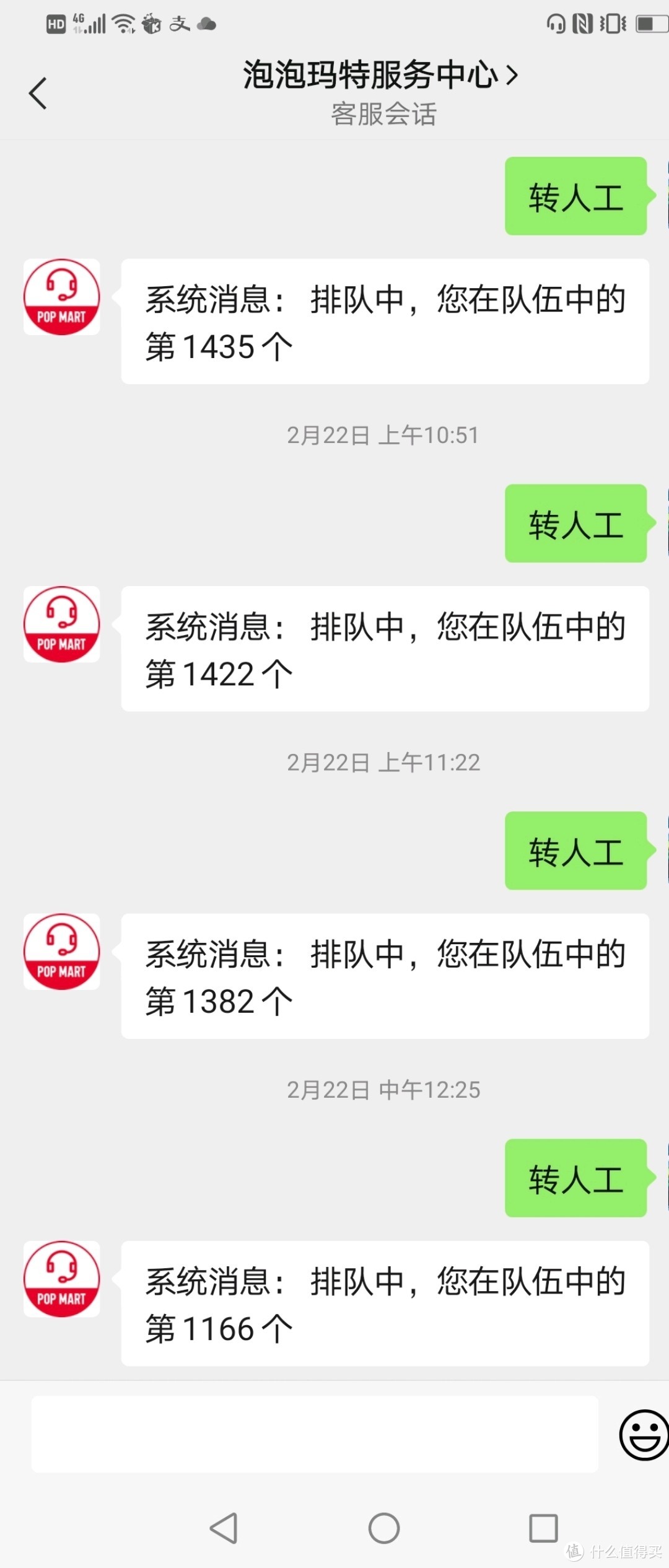 记本人第一次泡泡玛特的售后经历 玩具 什么值得买