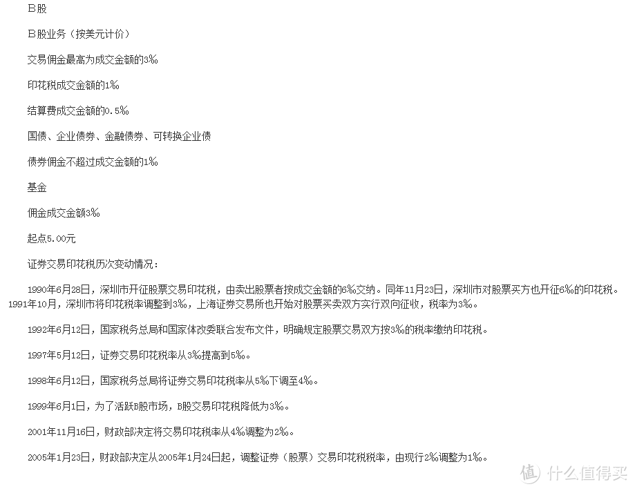 新韭菜之交易费用：如果不了解交易佣金，你可能白白努力在为券商打工！