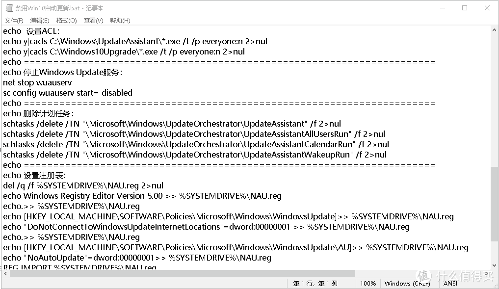 一键禁用Windows自动更新，那个不用月月轻松