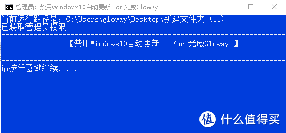 一键禁用Windows自动更新，那个不用月月轻松