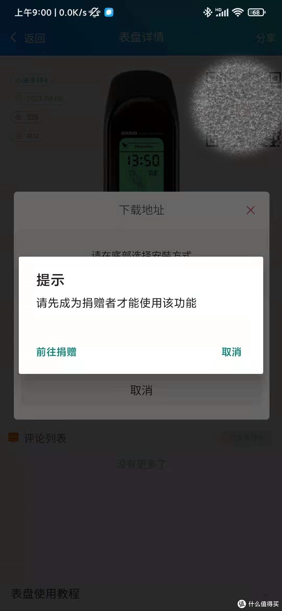 支持国软，适当捐赠