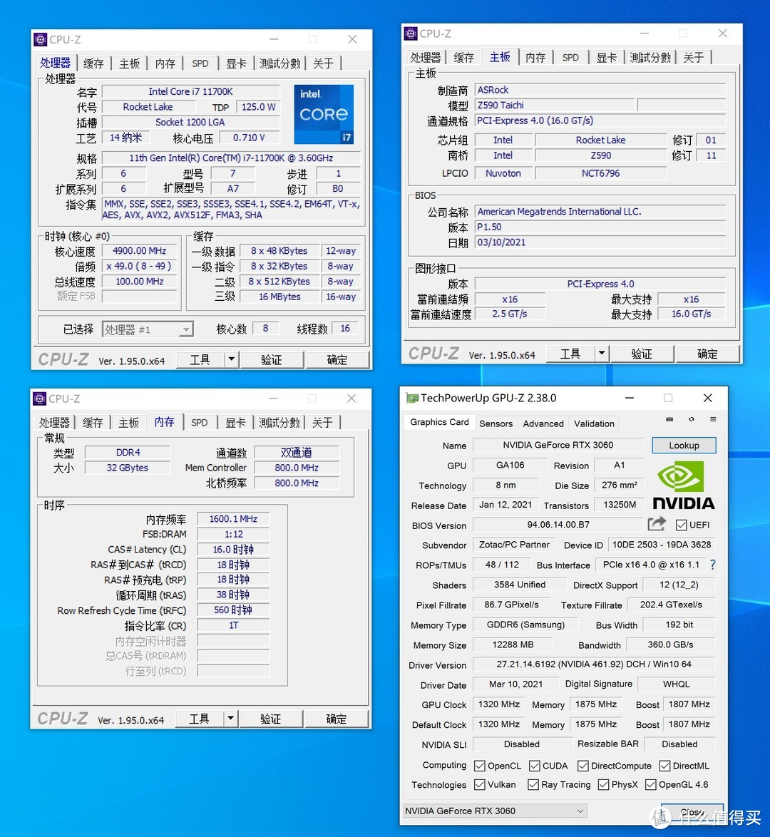 买到了 11700K 跟 3060 ，看看整体性能如何