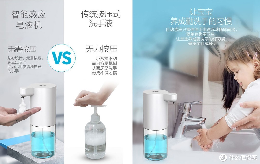 智能洗手机VS传统洗手液