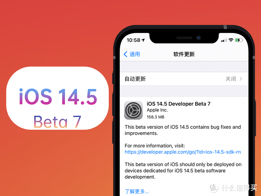 苹果iOS 14.5 Beta 7体验：小更新，续航略有提升