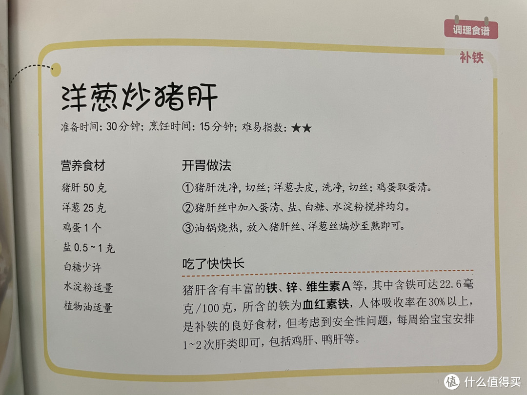 10个月娃不吃辅食还贫血，多和喂养不当有关，营养师教你给娃补铁