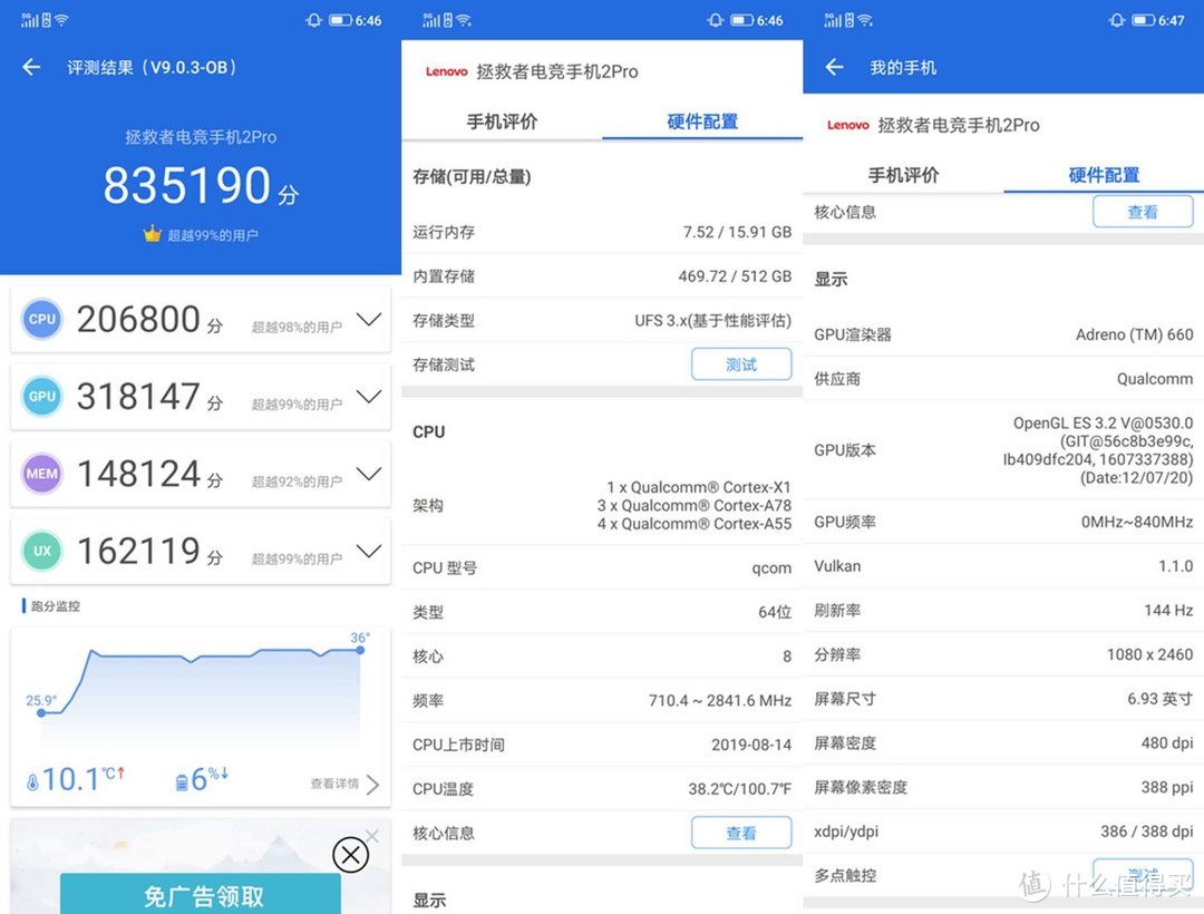 定义真正的电竞手机：不仅仅是硬件配置，拯救者电竞手机2 Pro