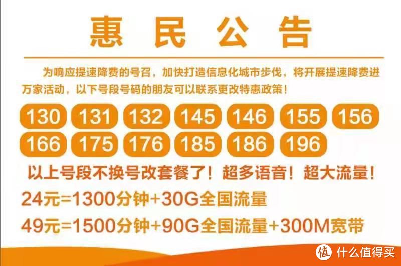 以上是中国移动潍坊地区的携号转网政策优惠
