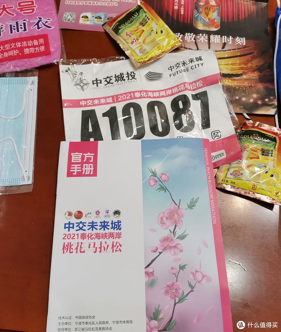 天涯共此时-2021奉化桃花马拉松-2021-04