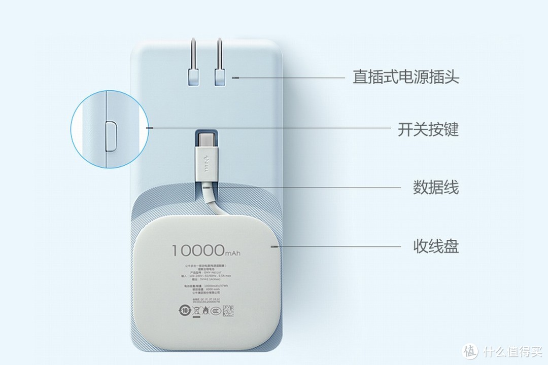 公牛推出多合一移动电源，集成充电器、数据线、充电宝