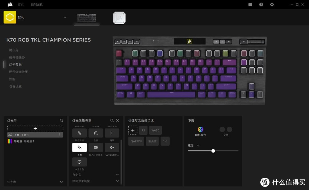 占尽先机！海盗船 K70 RGB TKL游戏机械键盘