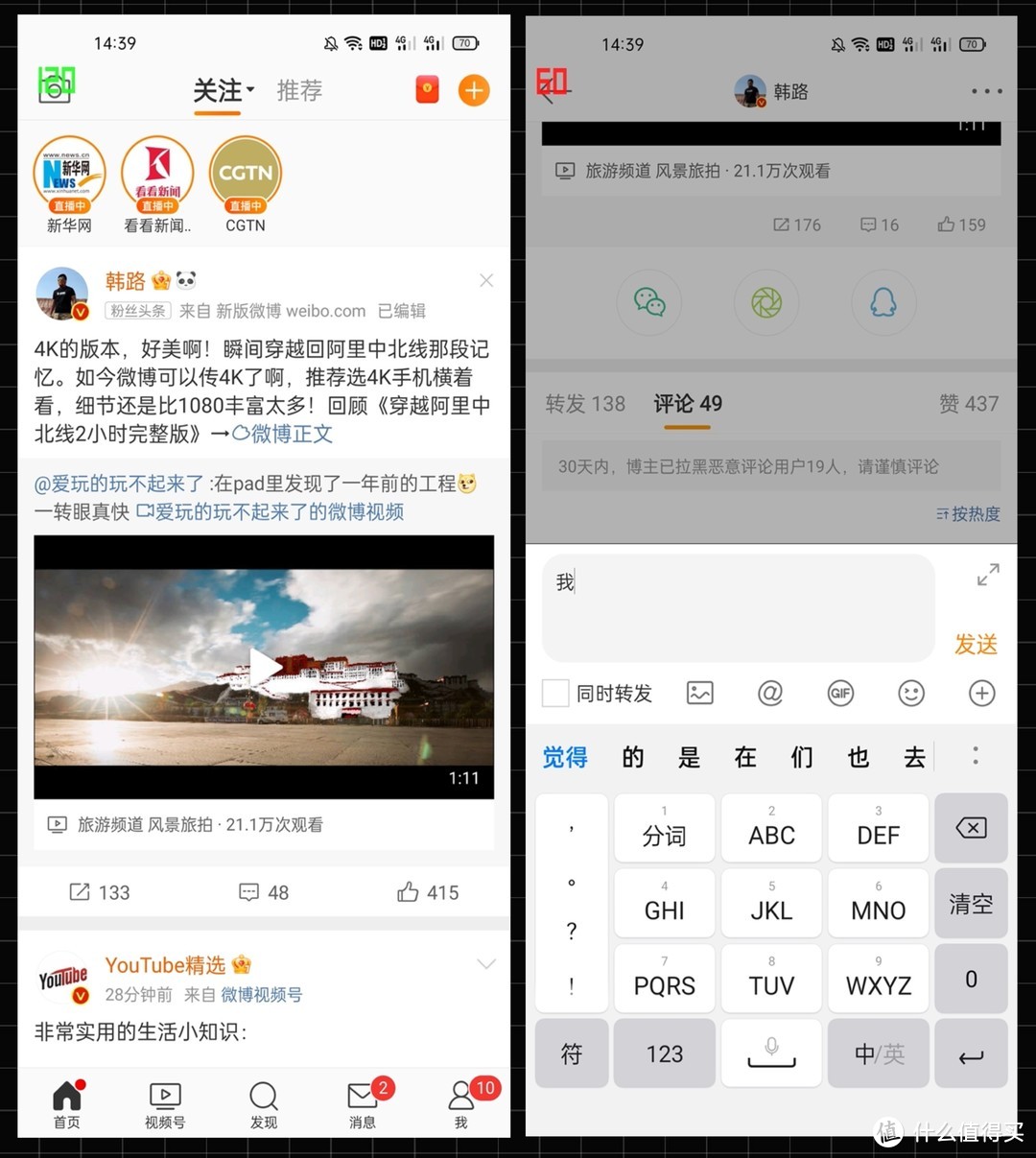 哈苏赋能的影像旗舰，一加 9 Pro 全方位体验