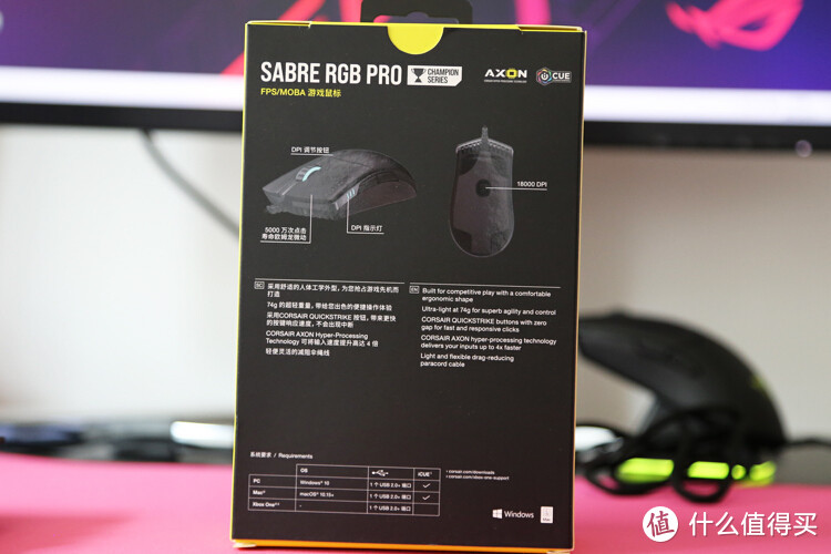 重新定义游戏鼠标：海盗船Sabre RGB Pro 圣剑PRO开箱