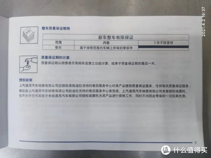 ATS-L售后保养：变速箱顿挫是通病，后期售价骨折引不满