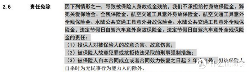 阳光擎天柱6号，这款定期寿险很是有点“料”！