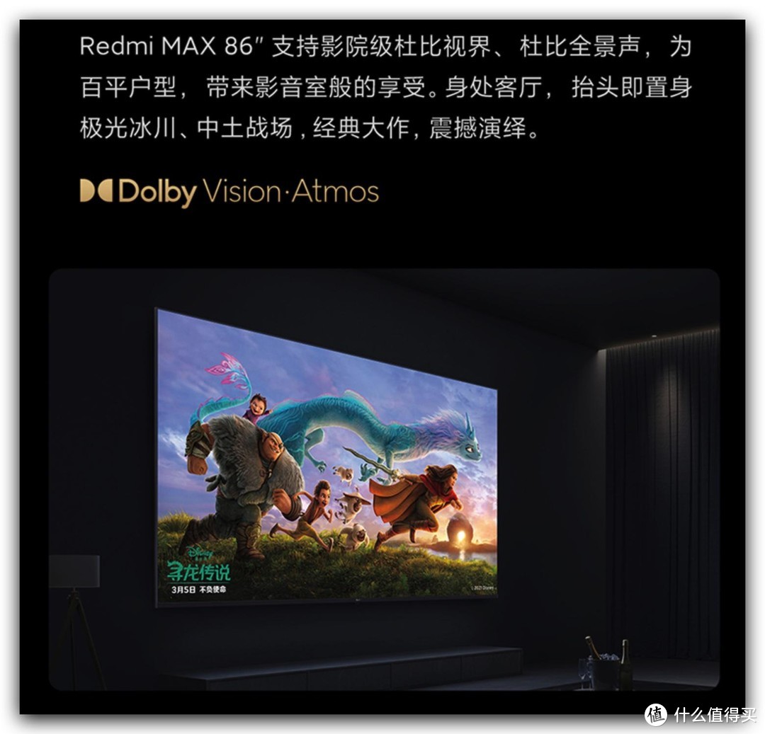 不到8000元的86寸电视！大即正确！Redmi MAX 86寸电视体验