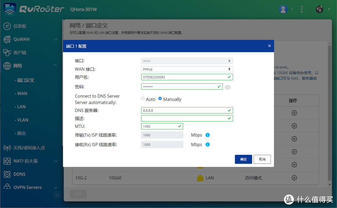 搭建Wi-Fi6+万兆有线！威联通NAS与QHora-301W路由器组网演示