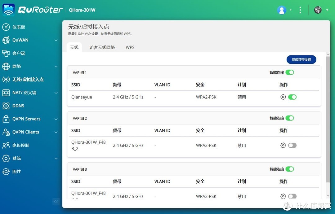 搭建Wi-Fi6+万兆有线！威联通NAS与QHora-301W路由器组网演示