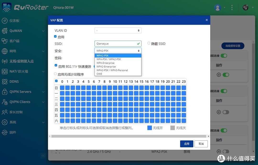 搭建Wi-Fi6+万兆有线！威联通NAS与QHora-301W路由器组网演示