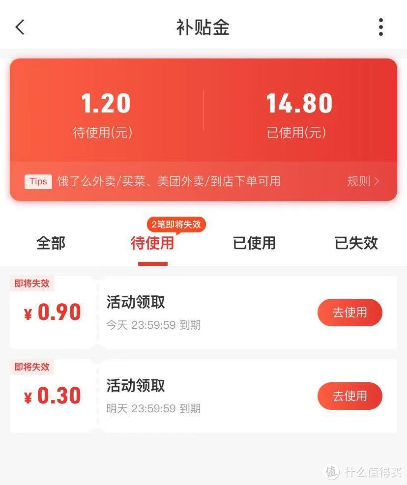 分享我在饿了么好价入手的方便面