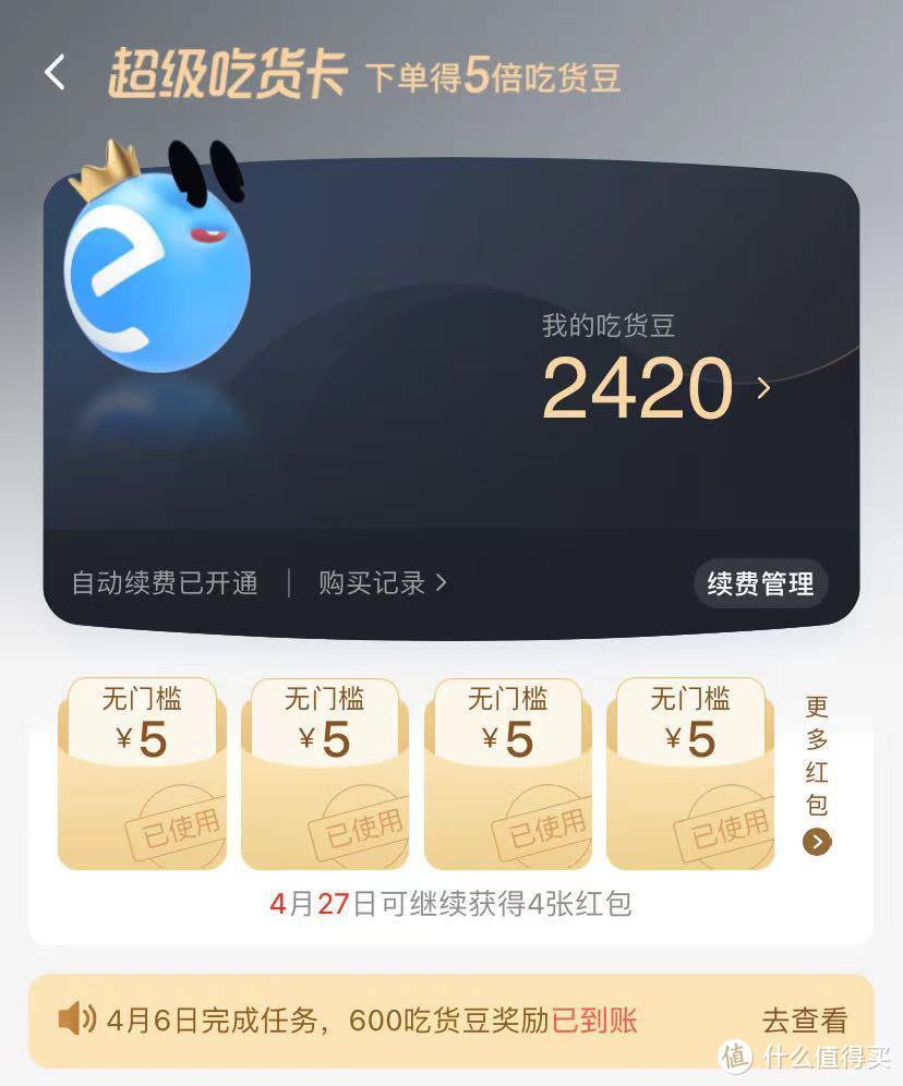 分享我在饿了么好价入手的方便面