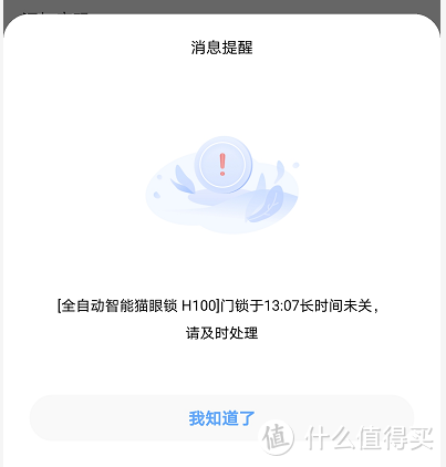 不只是不带钥匙：围绕 Aqara 高端全自动猫眼智能锁 H100 的智能家居升级