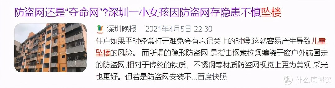 别让意外再一次在门窗旁发生！家里有娃，这几个措施一定不能少！