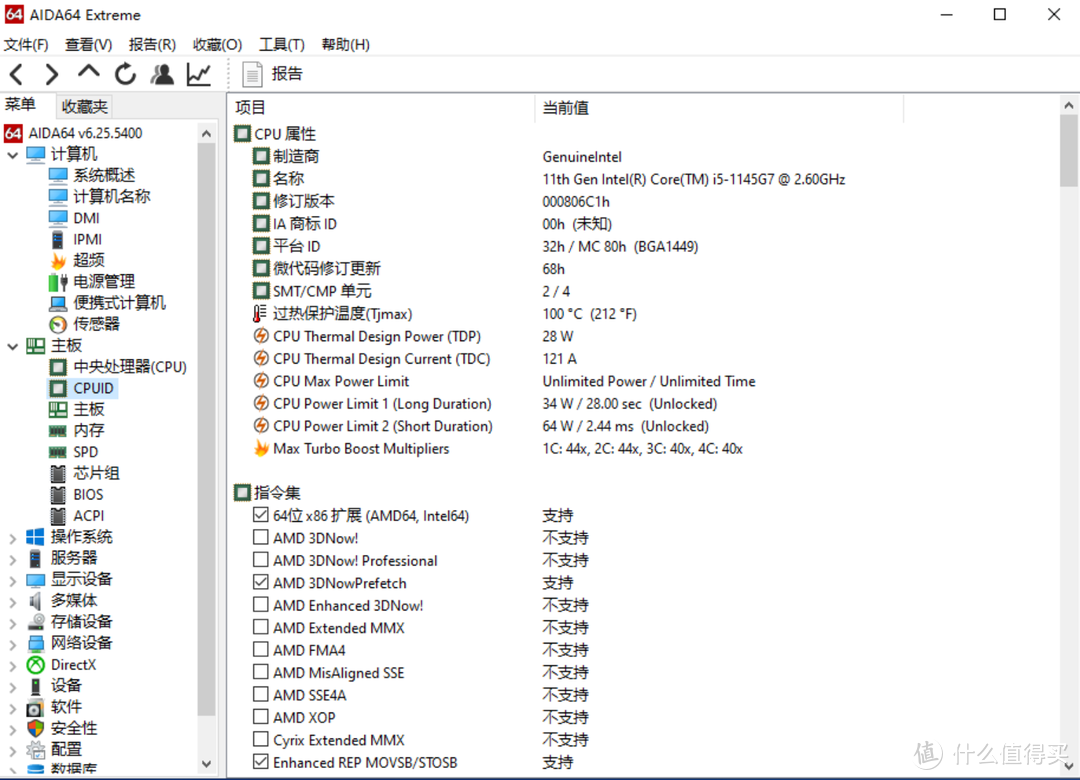 戴尔OptiPlex 7090 Ultra 模块化一体机电脑评测